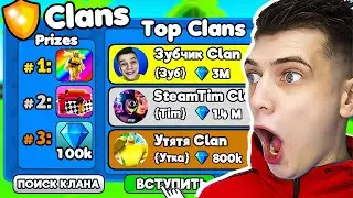 Я создал Свой КЛАН в Toilet Tower Defense
