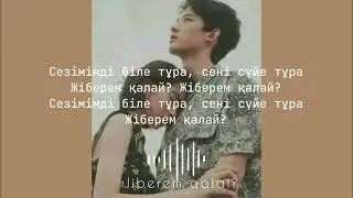 Duman - Жіберем калай?. (текст)￼