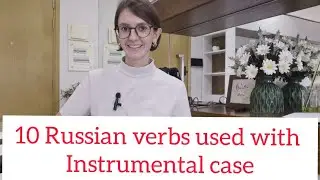 10 Russian verbs used with Instrumental case