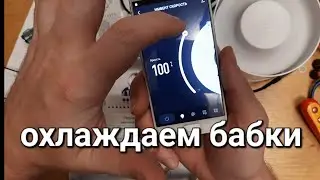 автоматическое охлаждение майнинг фермы