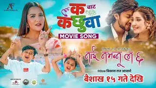 Ka Bata Kachhuwa - NAI NABHANNU LA 6 || Nepali Movie Song || Priyanka Karki || Benisha Poudel
