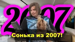 PLAYSTATION 2 КОТОРУЮ НЕ ВКЛЮЧАЛИ С 2007 ГОДА