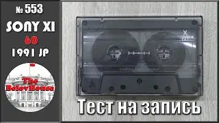 SONY XI 60 audio cassette recording test, 1991, Japanese market (English subtitles)