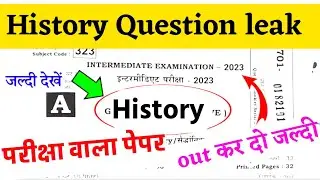 12th class History - इतिहास question paper 2024 | Inter exam question & answer key 2024 bihar board