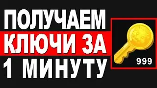 Получить ключи за 1 МИНУТУ в новых играх Hamster Kombat | Получить Ключ в Мини Игре Хамстер Комбат