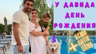 День рождения Давида | У Дани Atam Hatik | Лето в Ереване | Влог | Shushan Vlogs