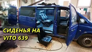 Installing seats on the VITO 639