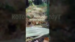 #booktok #booksong #новаякнига #freedom #books #eksmo #чтопочитать #книжныйблог