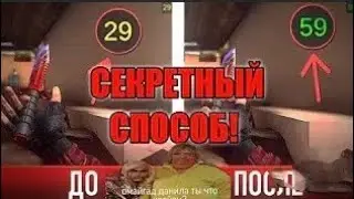 Как повысить 🎅FPS В СТАНДОФФ 2🎅 на Андройди |на слабом \