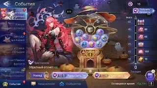 Mobile Legends Adventure: Мия нексус и Хеллоуин