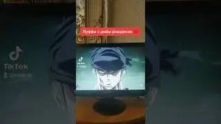 День рождение Луффи (Реакция на Ван-Пис AniTrop)