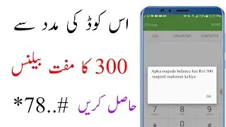 All Network free balance new code 2022 | Telenor | Jazz | Zong | Ufone | Free balance code 2022