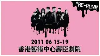 惜愛 張敬軒-惜愛 61制作舞台劇 《戀LOVELOVE》 片尾曲