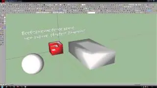 sketchup Plugin SoftenUnsoften.mp4