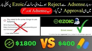 How to Get Ezoic Approval for Website | Best Alternative of Google AdSense | Google AdSense Approval