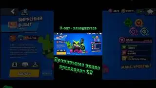 Правильные имена бравлеров #brawlstars #бравлстарс #юмор #мем