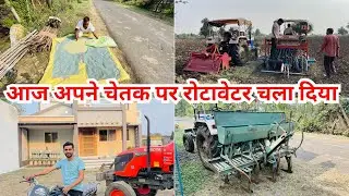 Aaj apne Chetak pr seedrill se masur bowi ki or Rotavator bhi chalu kr diya