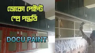 Duco Paint Spray | ডোকো পেইন্ট স্প্রে পদ্ধতি | #ducopaint