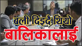बालिका बली दिनबाट बचायो प्रहरीले ।। भारतमा बालिकाको उद्दार ।।