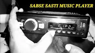 Most Affordable Single Din Car Stereo for your lovely Car and Home also