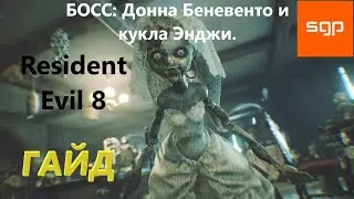 Resident Evil 8 Village - Donna Beneviento