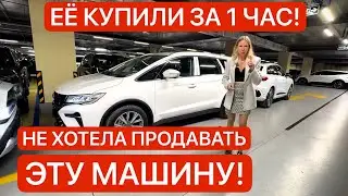 THE CAR WAS BOUGHT IN 1 HOUR! WHY?