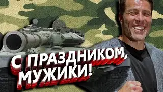 Мужская энергия Сильное поздравление с 23 февраля от Тони Роббинса
