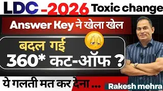 LDC-2026 