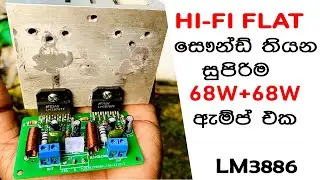 DIY  Audio Amplifier LM3886