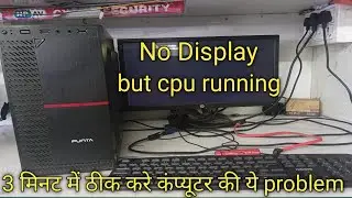 Computer Turn On But No Display| no display on monitor but cpu running| no signal in monitor