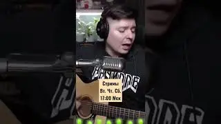 Гражданская оборона (Летов) - Мёртвые (cover by ‎@SvoiSvoim)