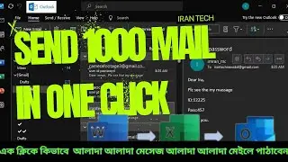 এক ক্লিকে আলাদা মেসেজ আলাদা মেইলে পাঠান | Mail Merge Outlook Tutorial | Bulk Email in One Click