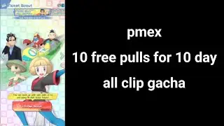 pmex 10 free pulls for 10 day all clip gacha