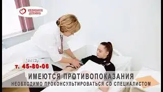 Дневной стационар Медицина для Вас