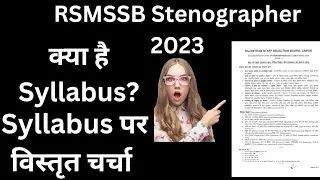 RSMSSB Stenographer New Vacancy 2023 Syllabus 2023