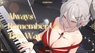 【歌ってみた】Always Remember Us This Way(A Star Is Born) - Covered by 玥Itsuki