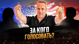 Жизнь в Sunny Isles зависит от нас. Голосуйте!