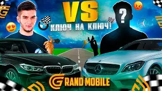 ДНЕВНОЙ СТРИМ😍 | ИГРАЕМ ГРАНД МОБАЙЛ С АДАМОМ😱