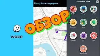Waze 2026: How to install and a full overview of all features.