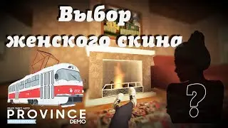 СТРИМ💛 Коплю на шубку) МТА PROVINCE 2 сервер