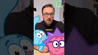 Мерч смешариков по цене однушки в Иваново?!