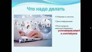 КАК БЫСТРО СТАРТОВАТЬ В КОМПАНИИ FABERLIC ⁄СУТЬ РАБОТЫ...