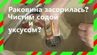 How to Unclog a Kitchen Sink