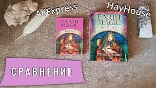 Оракул МАГИЯ ЗЕМЛИ: обзор и сравнение оригинала и реплики с Али