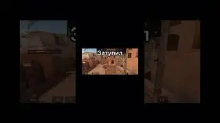 #standoff #веля #стендоф #мем кто следующий пишите в коменты