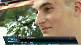 Юний пожежник