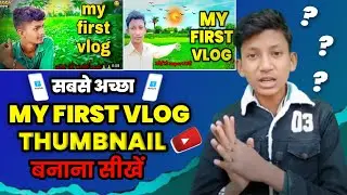 my first vlog thumbnail kaise banaen | How To Make My First Vlog Thumbnail आसान ट्रिक