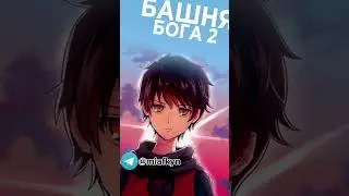 Расписание аниме на 04.08.2024  #аниме #аниме2024 #miafkyn #мечижезлвистории #anime #топ