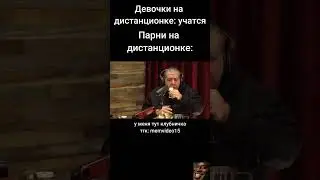 Парни на дистанционке : #мем #прикол #memes #жиза #юмор #мемы