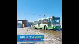 ЛИАЗы вышли на обкатку городских маршрутов